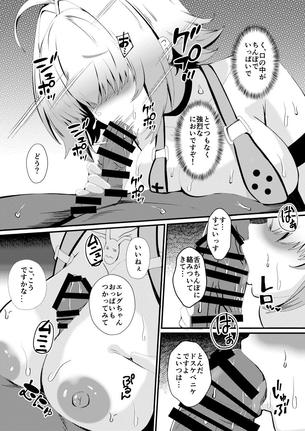 [ami-dabutsu (Ami)] Inkyanike wo Gravure Satsuei to Damashite Nama Hame AV Jutsuen sasechaimashita!! (Goddess of Victory: Nikke) [Digital] - Page 11