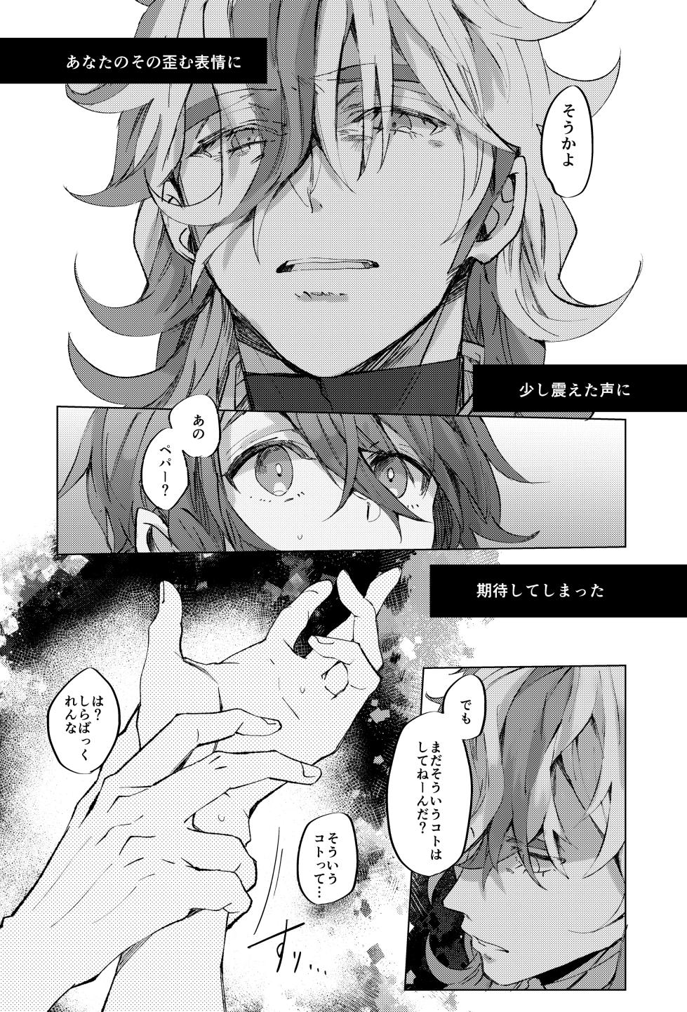 [62 no Ie (Miso)] Koi ni Tokeru wa Kimi no Uso (Pokémon Scarlet & Violet) [Digital] - Page 11