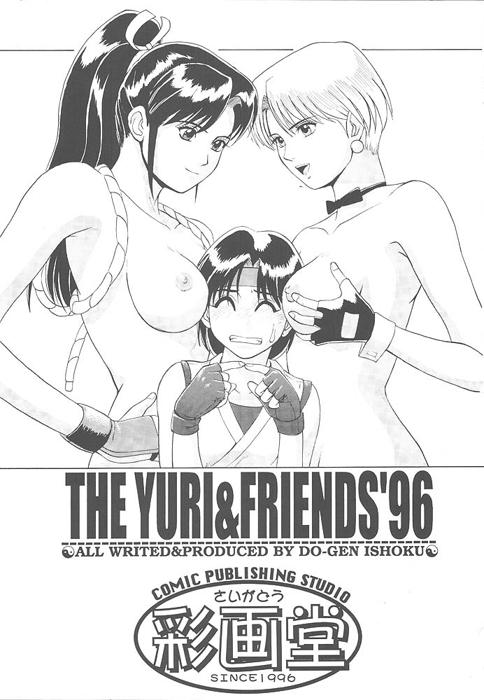 King of Fighters - The Yuri & Friends 1996 - Page 2