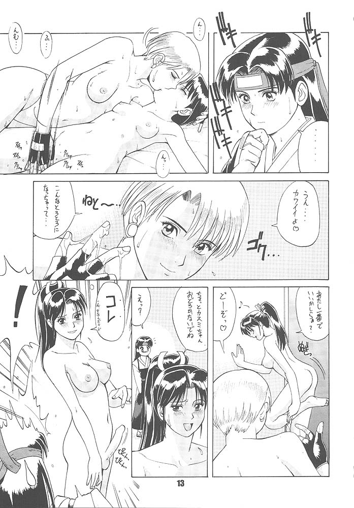 King of Fighters - The Yuri & Friends 1996 - Page 11