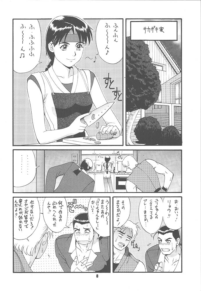 King of Fighters - The Yuri & Friends 1997 - Page 6