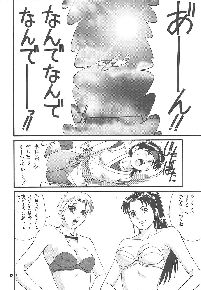 King of Fighters - The Yuri & Friends 1997 - Page 9