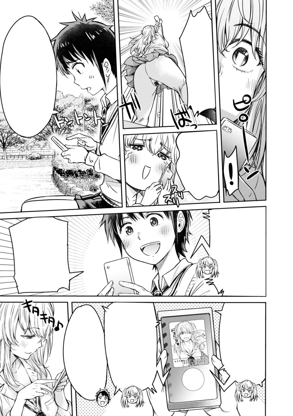 [H9] Sora wa kagayaki ni michite iru [Cleaned] - Page 5