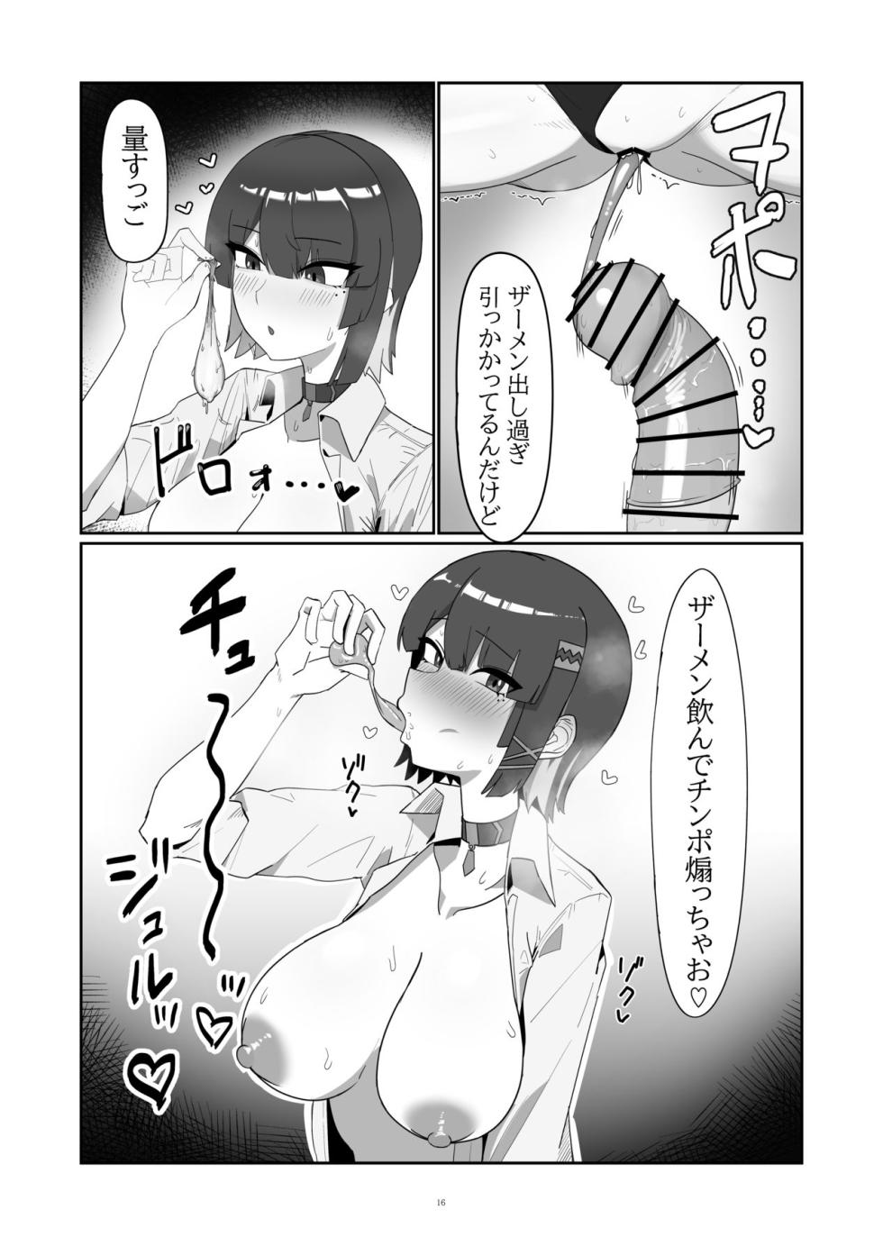 [anthem (fapie)] Gaman Dekinai Oshame-chan (Zenless Zone Zero) [Digital] - Page 16