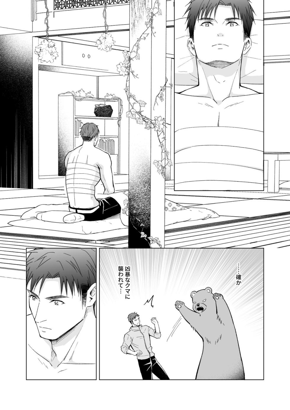 [Liry Rain (Yuzu Riyuu)] Hanagami no Muko - Page 6