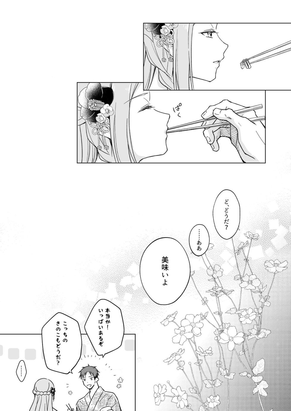 [Liry Rain (Yuzu Riyuu)] Hanagami no Muko - Page 23