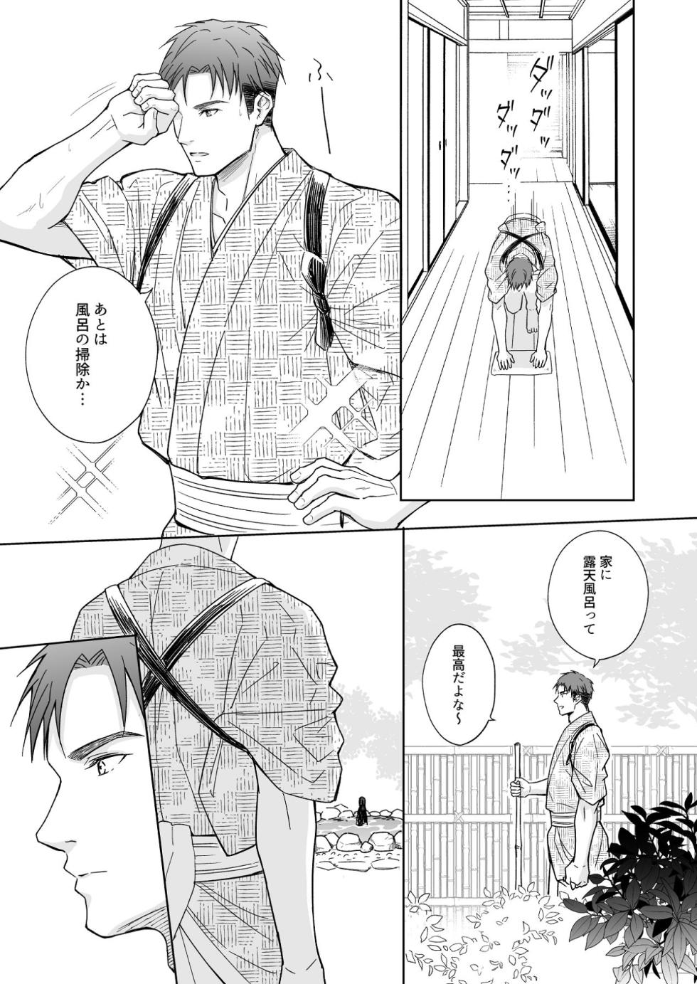 [Liry Rain (Yuzu Riyuu)] Hanagami no Muko - Page 25