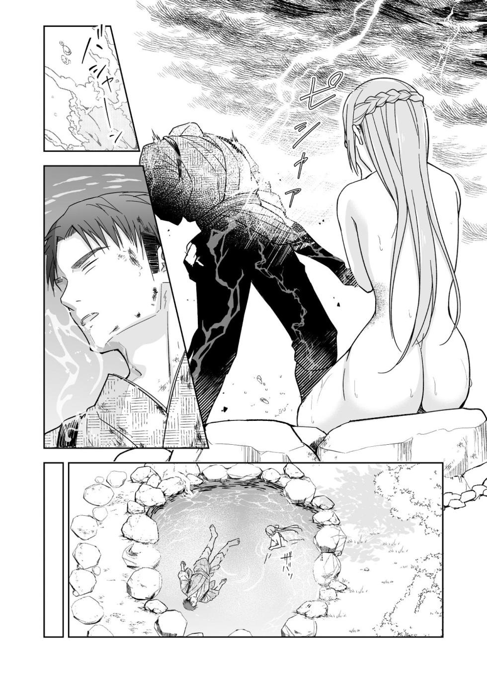 [Liry Rain (Yuzu Riyuu)] Hanagami no Muko - Page 32