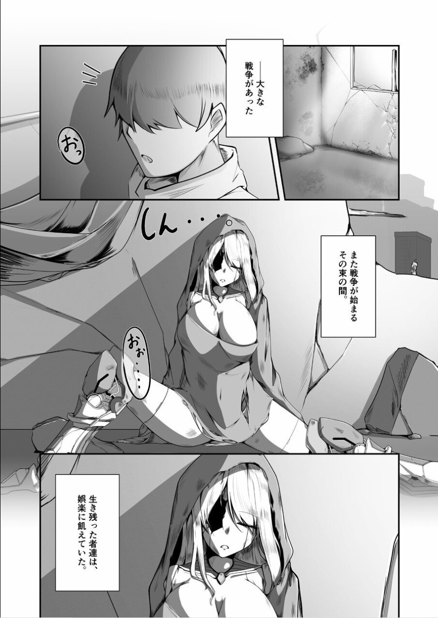 [TreeDrop] Overflow!! [Digital] - Page 3