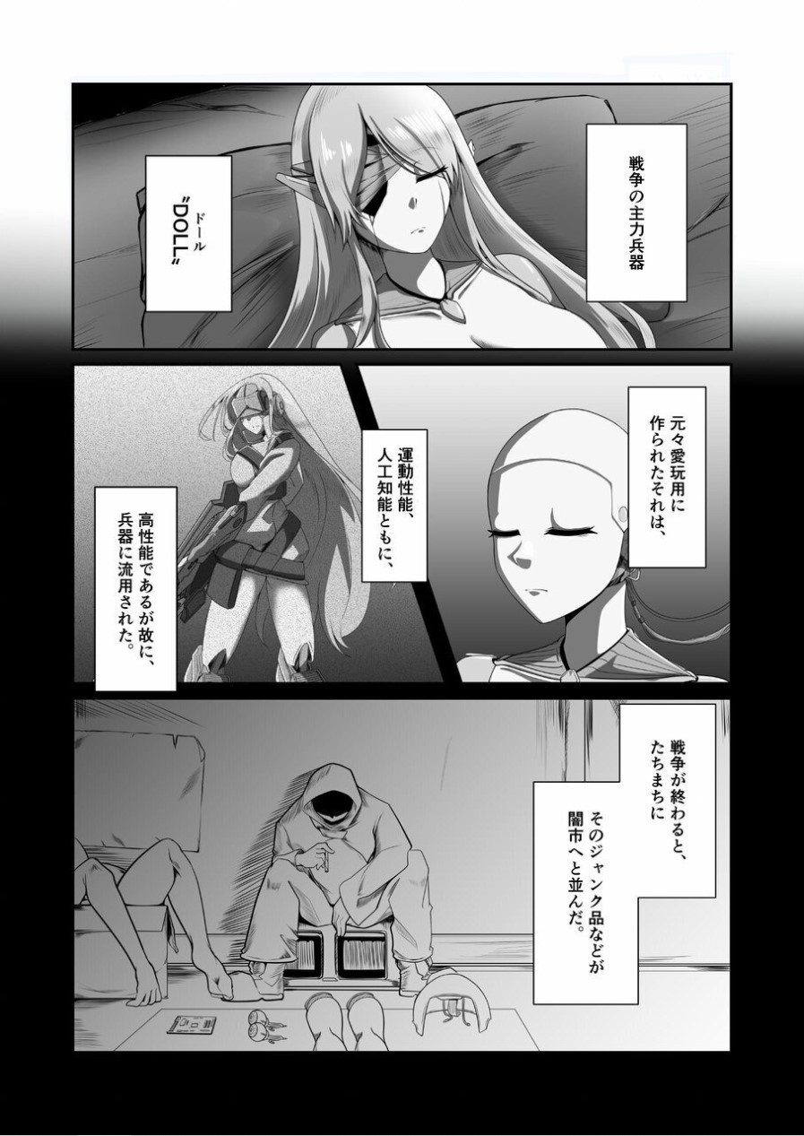[TreeDrop] Overflow!! [Digital] - Page 5