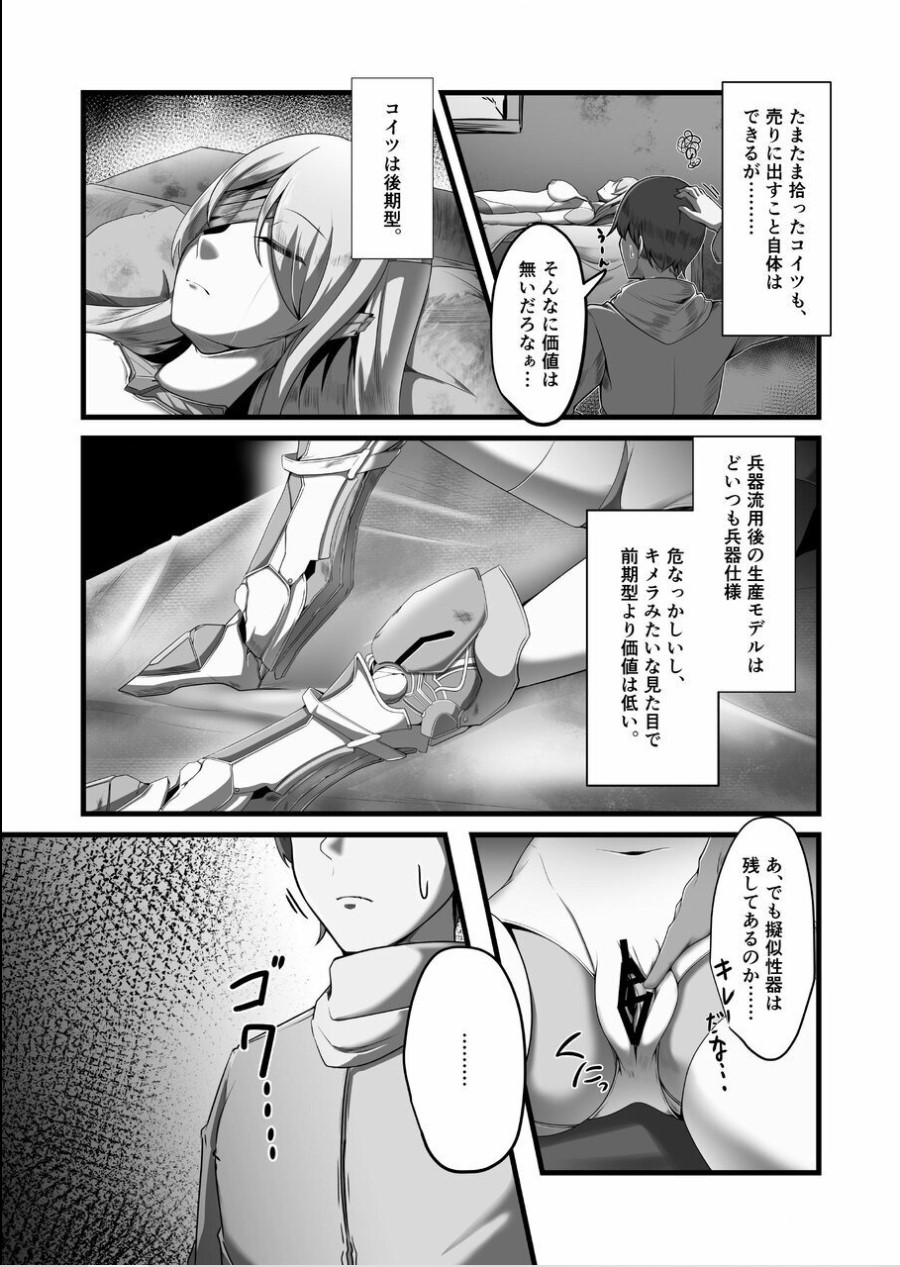 [TreeDrop] Overflow!! [Digital] - Page 6