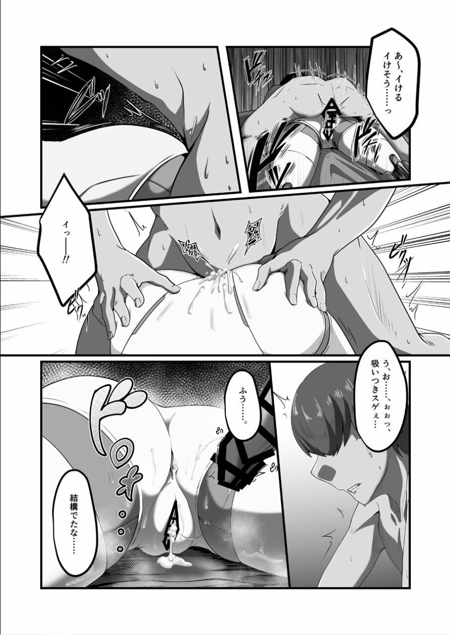 [TreeDrop] Overflow!! [Digital] - Page 9