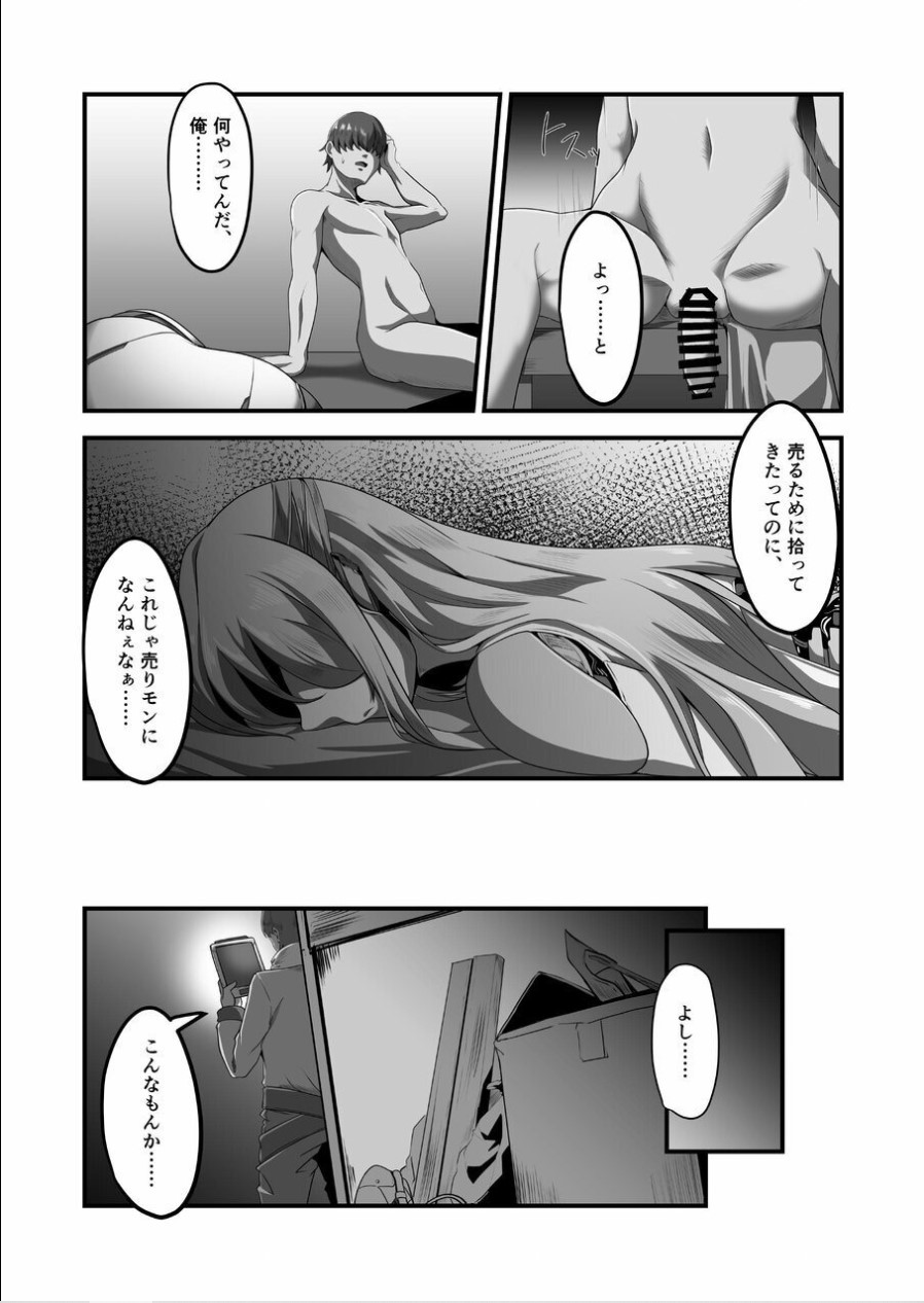 [TreeDrop] Overflow!! [Digital] - Page 10