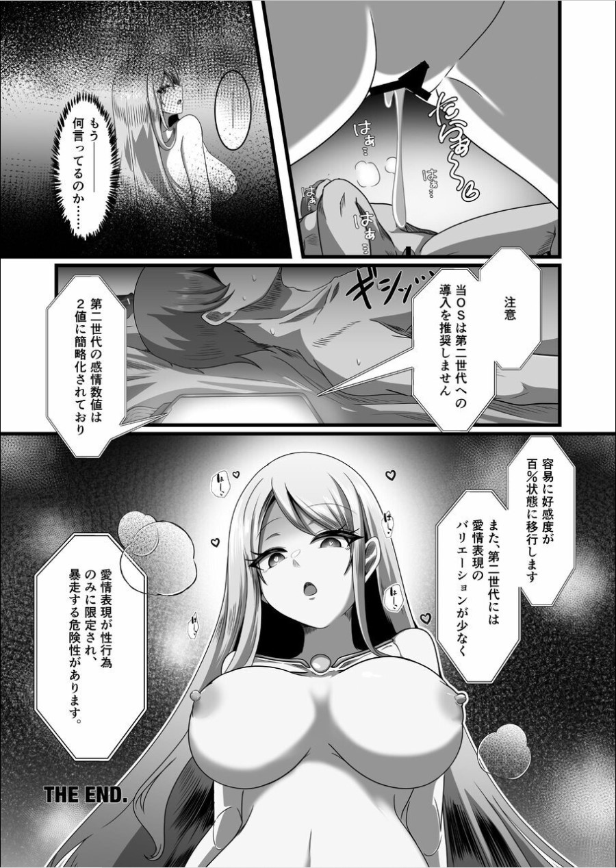[TreeDrop] Overflow!! [Digital] - Page 30