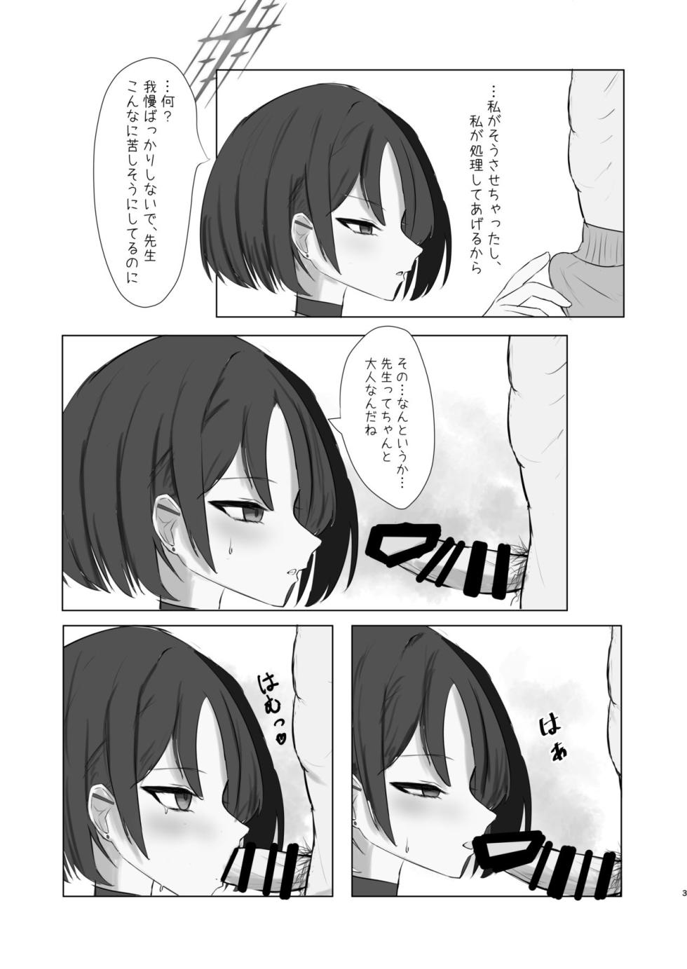 [Unipolar] Imashino Misaki to Ichaicha Suru Hon (Blue Archive) - Page 4