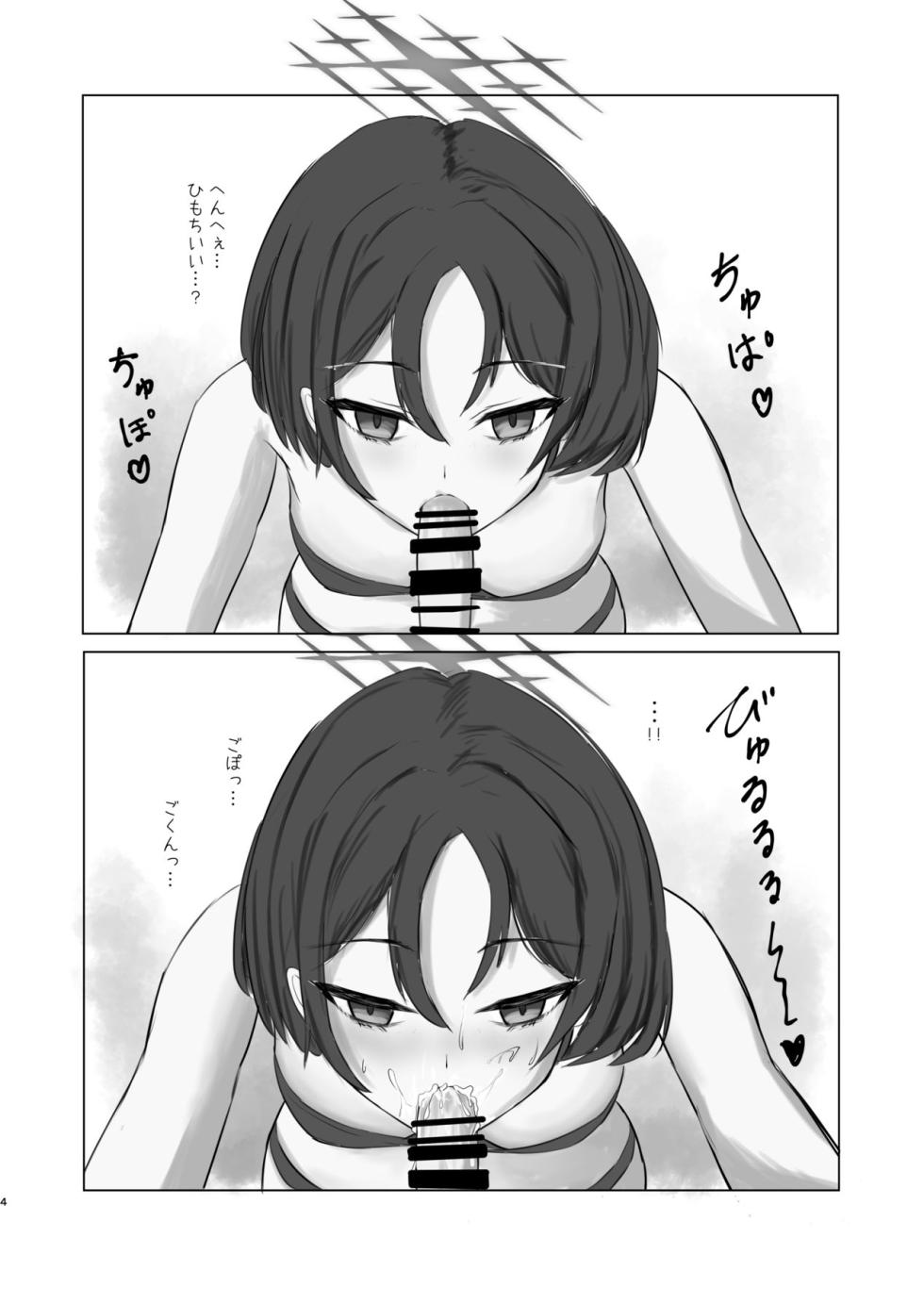 [Unipolar] Imashino Misaki to Ichaicha Suru Hon (Blue Archive) - Page 5