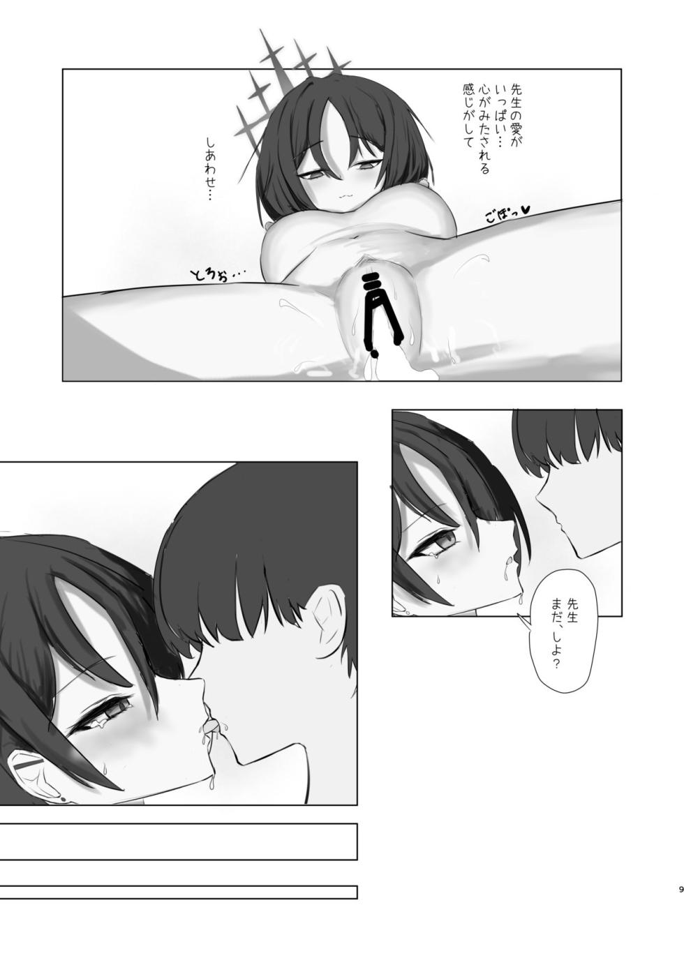 [Unipolar] Imashino Misaki to Ichaicha Suru Hon (Blue Archive) - Page 10