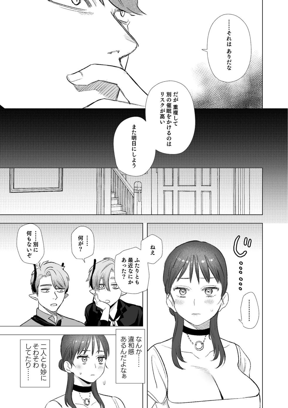 [Mauve (鬼遍かっつぇ)] dog eat dog era~竜人族双子の熟辱~総集編 [Digital] - Page 16