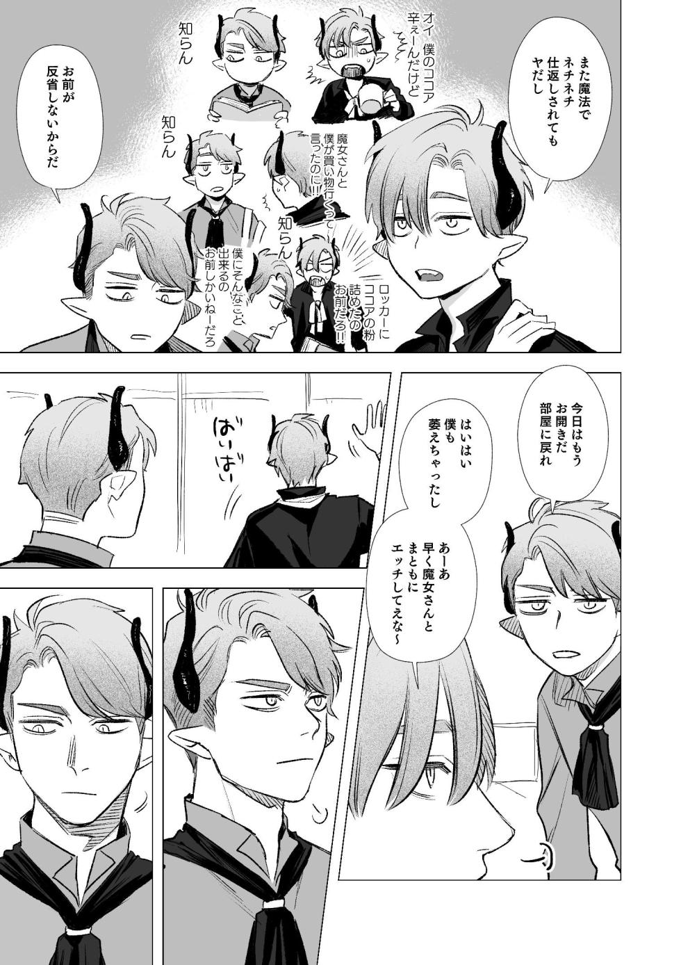 [Mauve (鬼遍かっつぇ)] dog eat dog era~竜人族双子の熟辱~総集編 [Digital] - Page 30