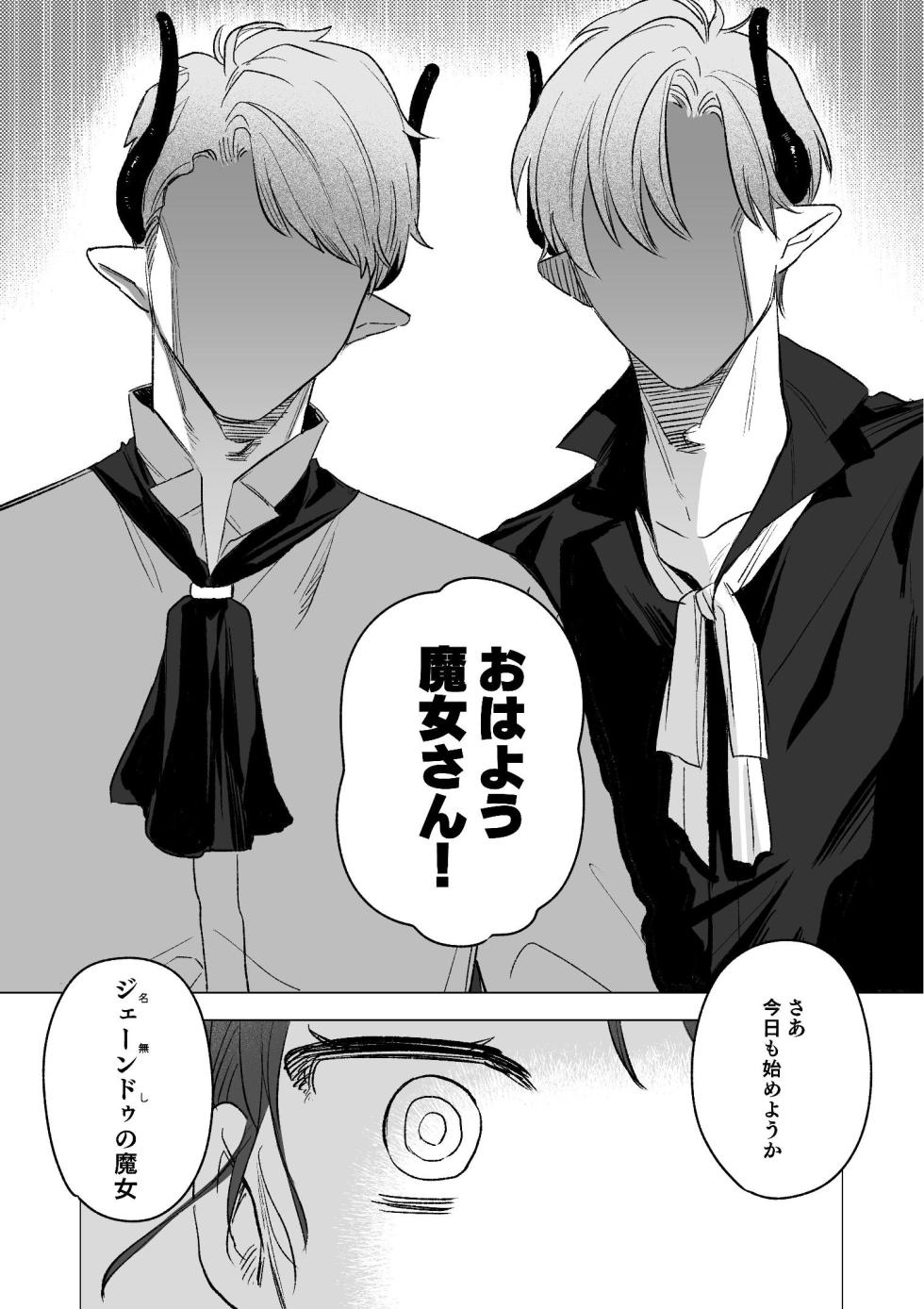 [Mauve (鬼遍かっつぇ)] dog eat dog era~竜人族双子の熟辱~総集編 [Digital] - Page 34