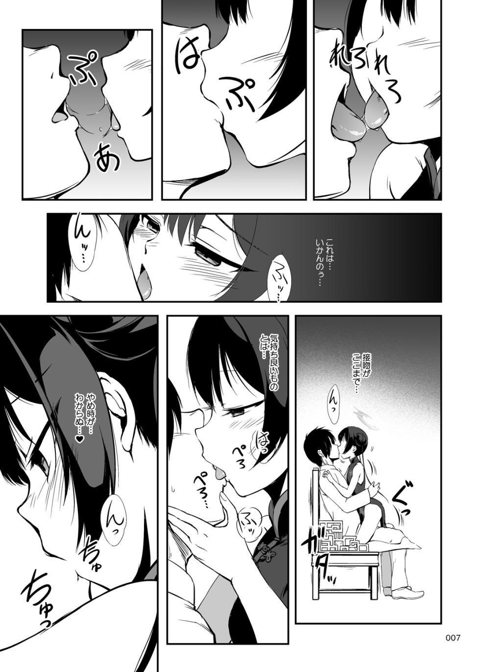 [Kajimura Market (Kajimura Kajima)]  Gokan Shoumi  (Blue Archive)   [Digital] - Page 6