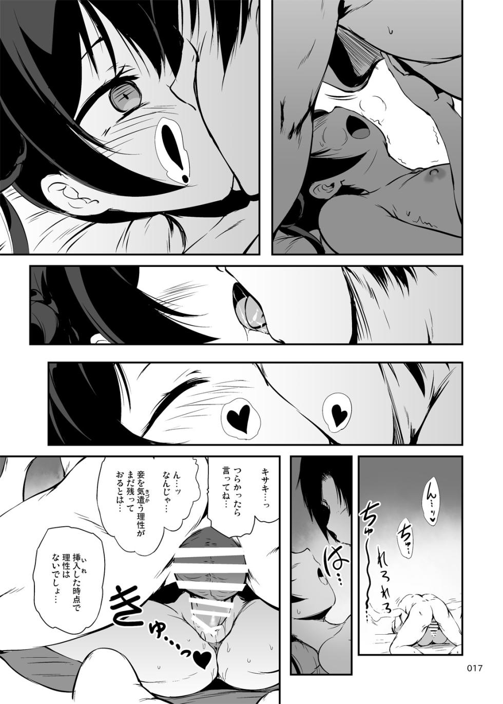 [Kajimura Market (Kajimura Kajima)]  Gokan Shoumi  (Blue Archive)   [Digital] - Page 16