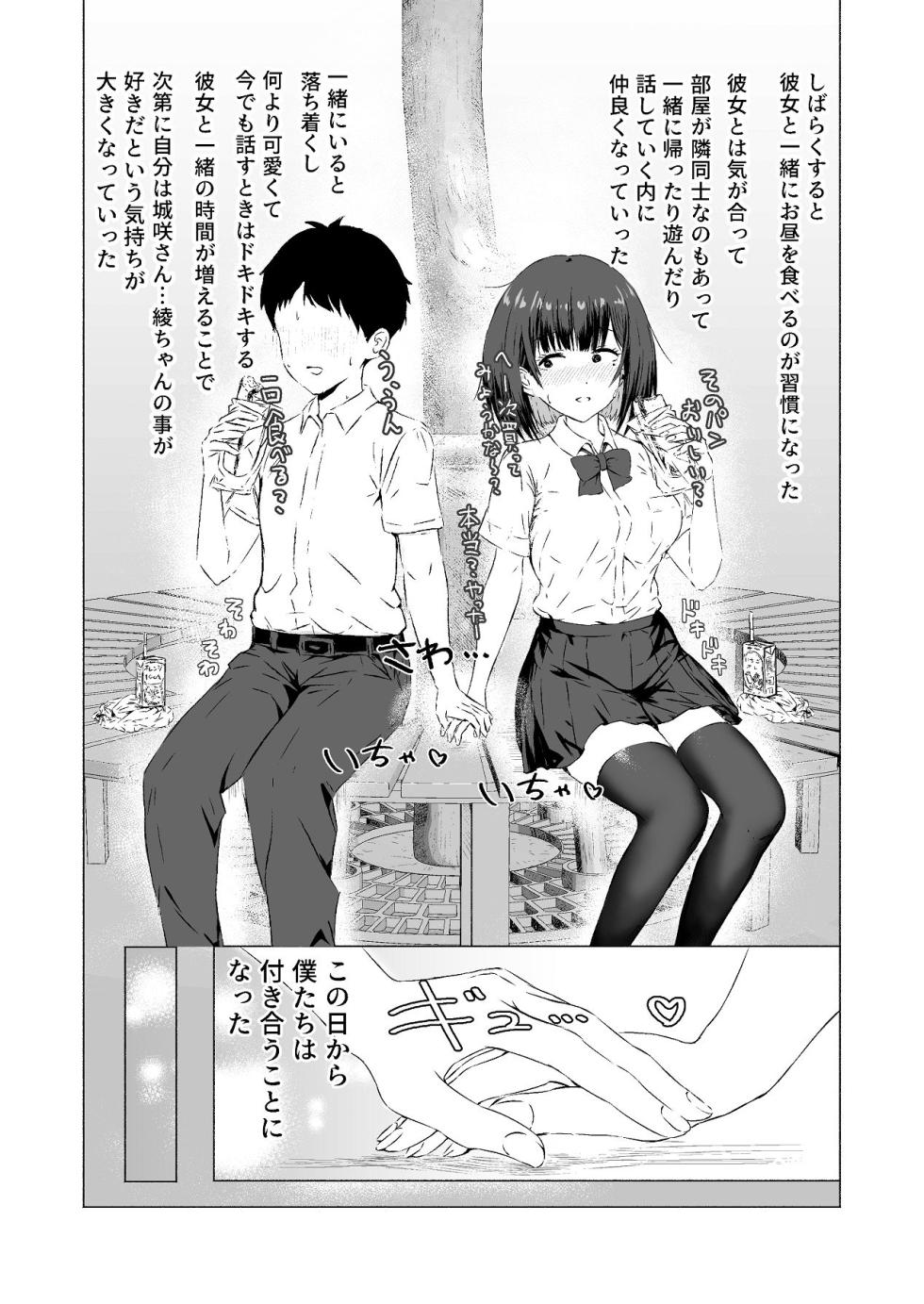 [Umami Club (Noinoshin)] Tonari no Heya no Classmate to Handousei Ecchi Seikatsu - Page 9
