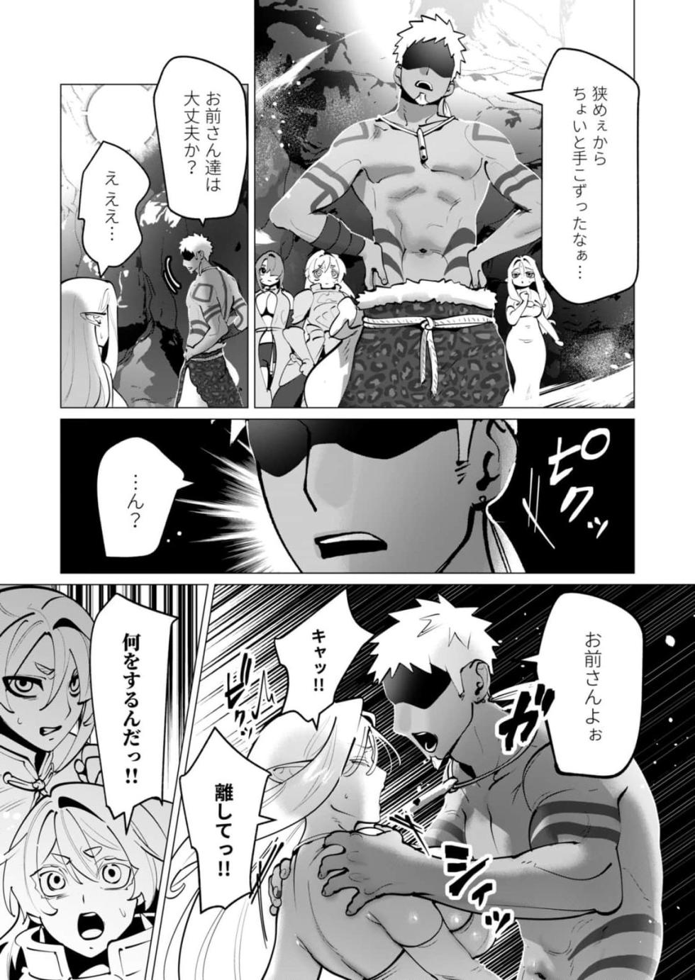 [Tooyama Burin] Yuusha-sama wa Houshuu ni Hitozuma wo go Kibou desu chapter 43 - Page 3