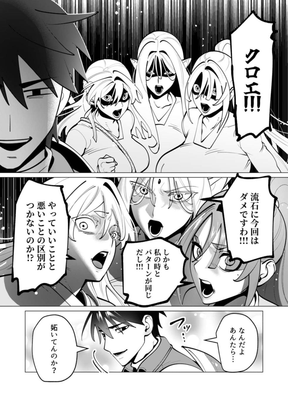 [Tooyama Burin] Yuusha-sama wa Houshuu ni Hitozuma wo go Kibou desu chapter 43 - Page 19