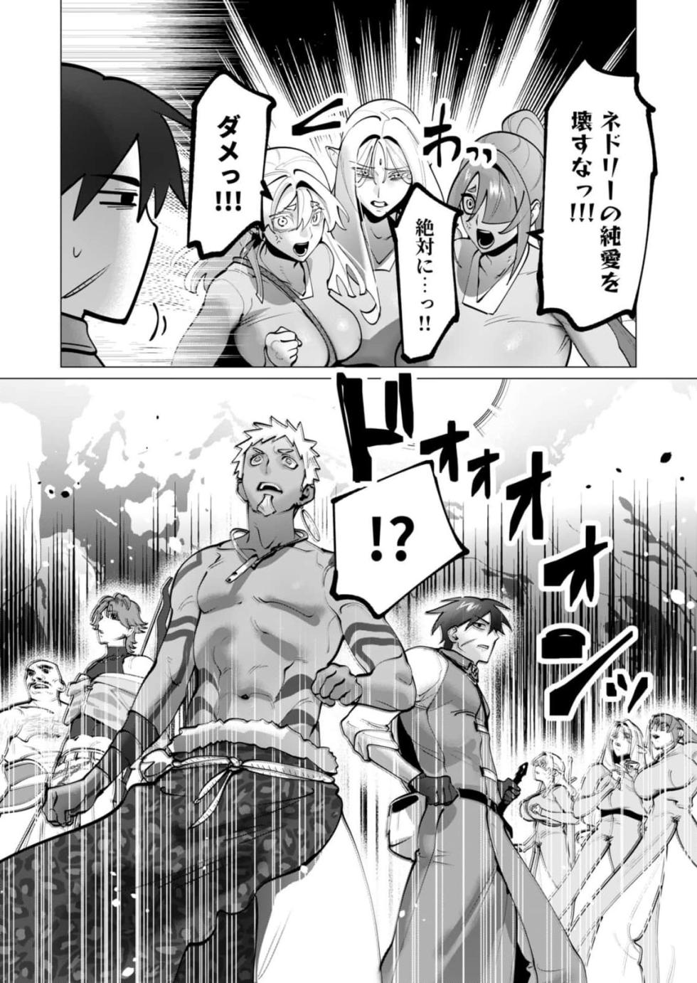 [Tooyama Burin] Yuusha-sama wa Houshuu ni Hitozuma wo go Kibou desu chapter 43 - Page 20