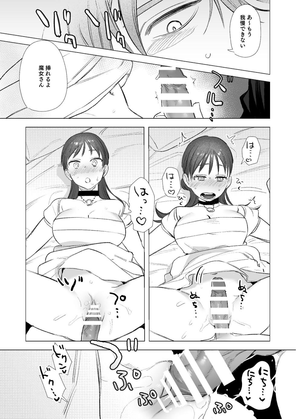 [Mauve (鬼遍かっつぇ)] dog eat dog era~竜人族双子の熟辱~総集編 [Digital] - Page 24