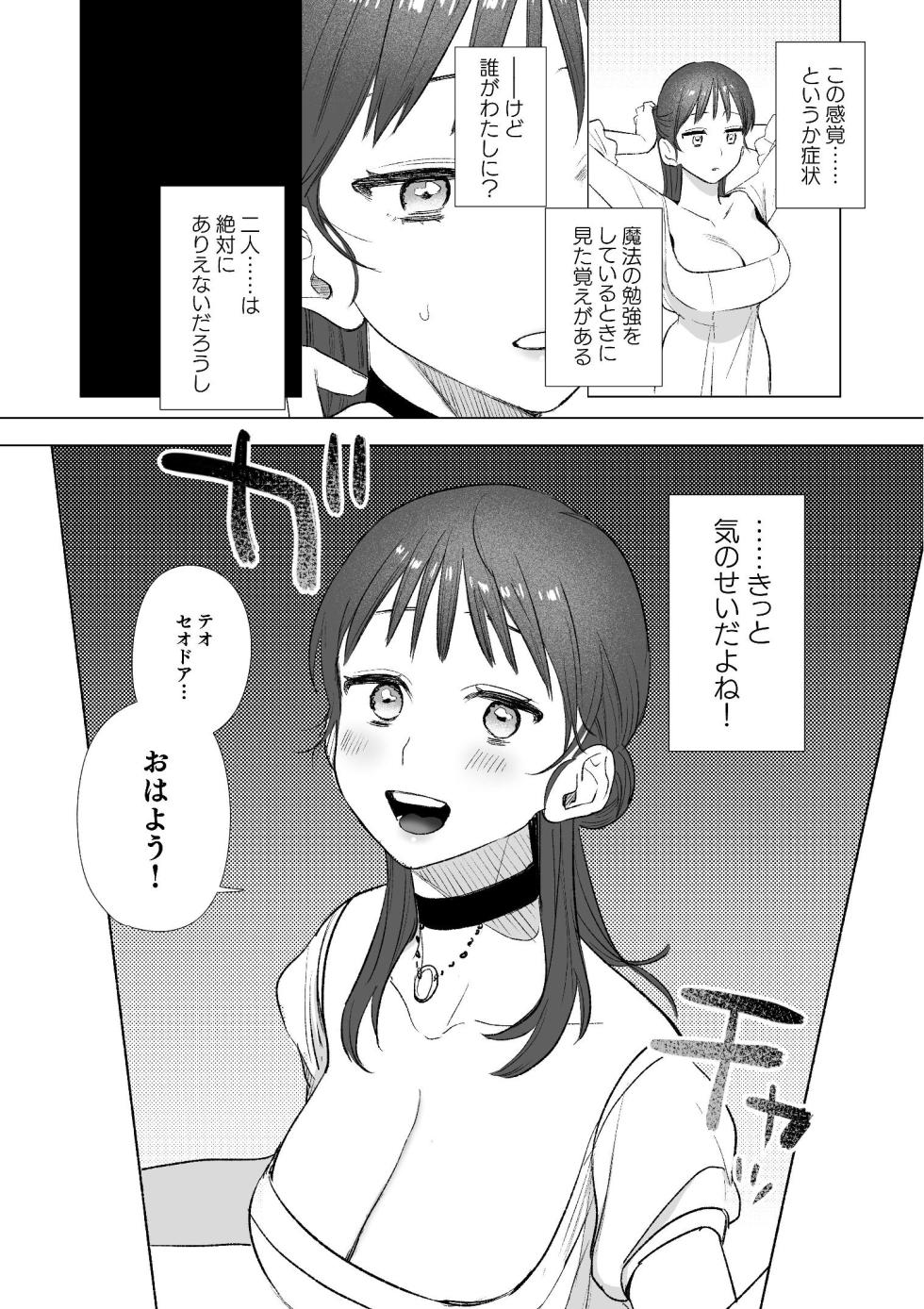 [Mauve (鬼遍かっつぇ)] dog eat dog era~竜人族双子の熟辱~総集編 [Digital] - Page 33