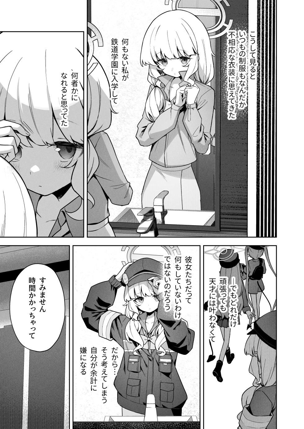 [HIGH:LAND (Takashima Shoa)] Aimai Identity - ambiguous identity  (Blue Archive) [Digital] - Page 18
