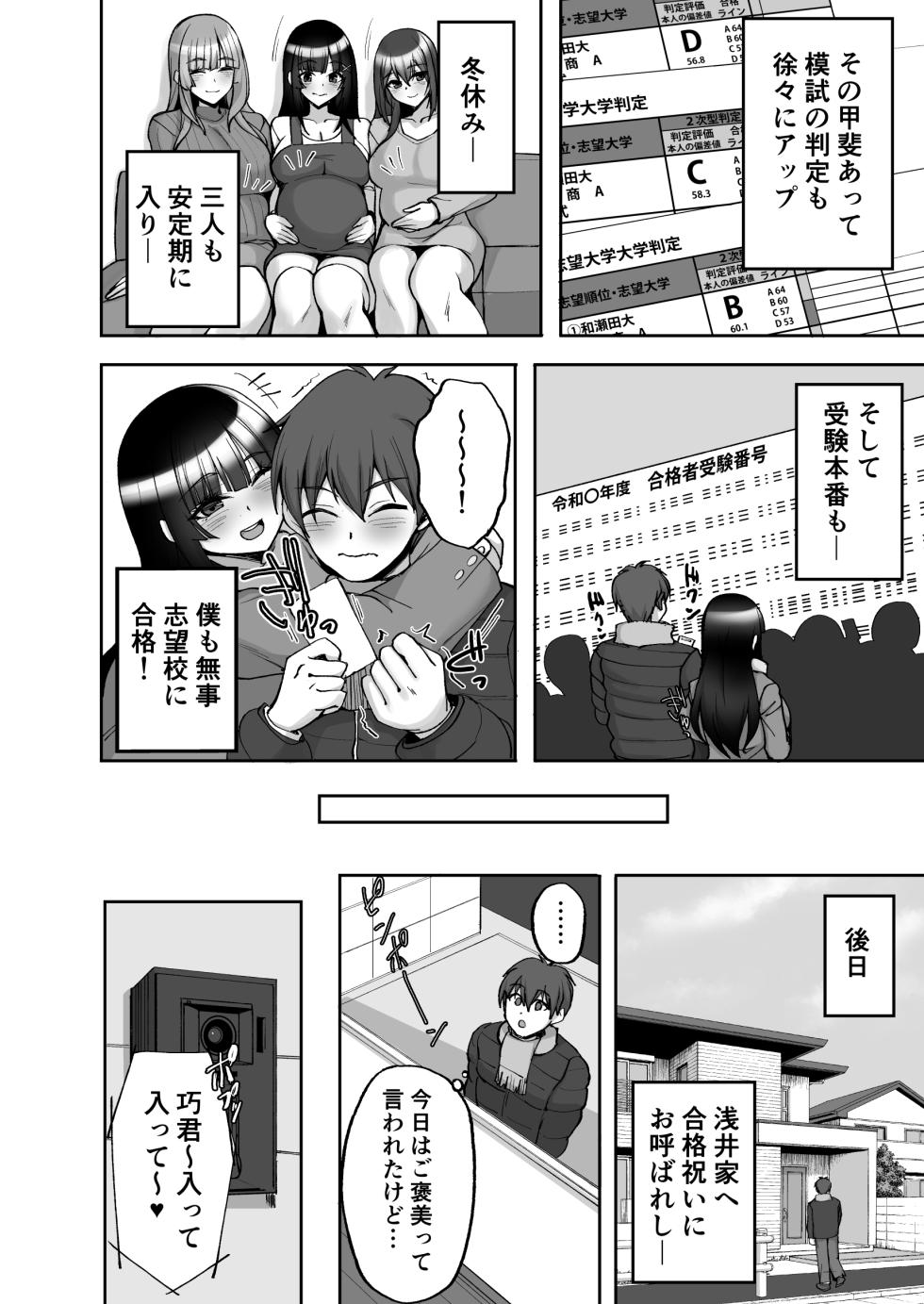 [Labomagi! (Takeda Aranobu)] Chishojo Fuuki Iin no Minna ni Ienai Inbi na Onegai 9 ~Harabote Harem 4P to Sogyoushiki no Himitsu SEX~ [Digital] - Page 16