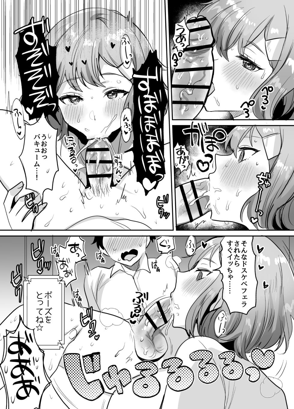 [Meimeiko (Meisuke)] Dekkakute Mukuchi de Ecchi na Kanojo 2 ~Inukei Dekapai Kanojo to Mainichi Toroama Icha Love Koubi~ - Page 9