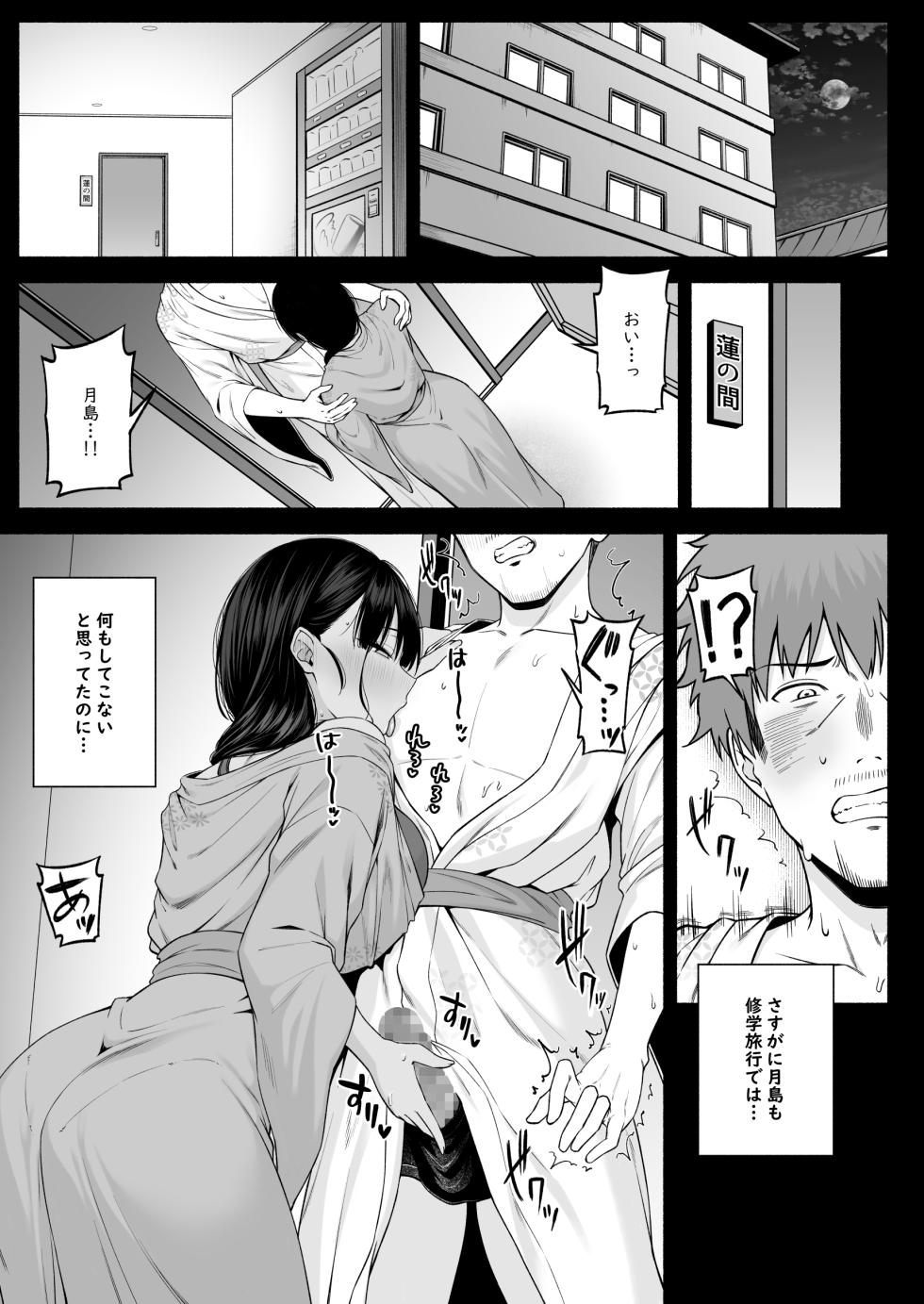 [Motley crew (Arima Kouichi)] Suieibu no Mukuchi de Otonashii Tsukishima-san wa H ni Kyoumi Shinshin 4 - Page 3
