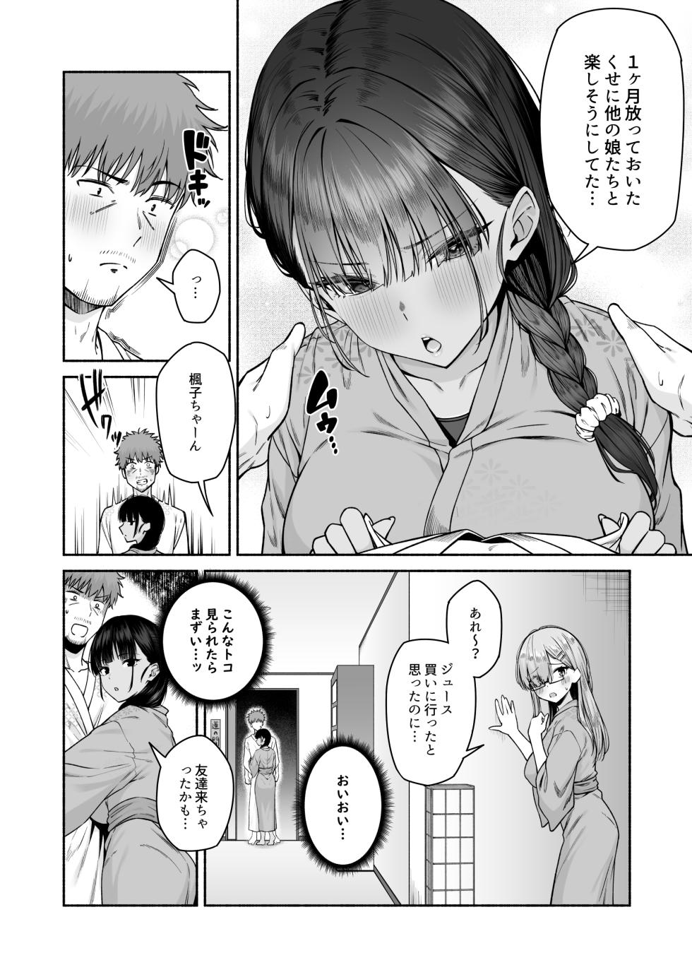 [Motley crew (Arima Kouichi)] Suieibu no Mukuchi de Otonashii Tsukishima-san wa H ni Kyoumi Shinshin 4 - Page 12