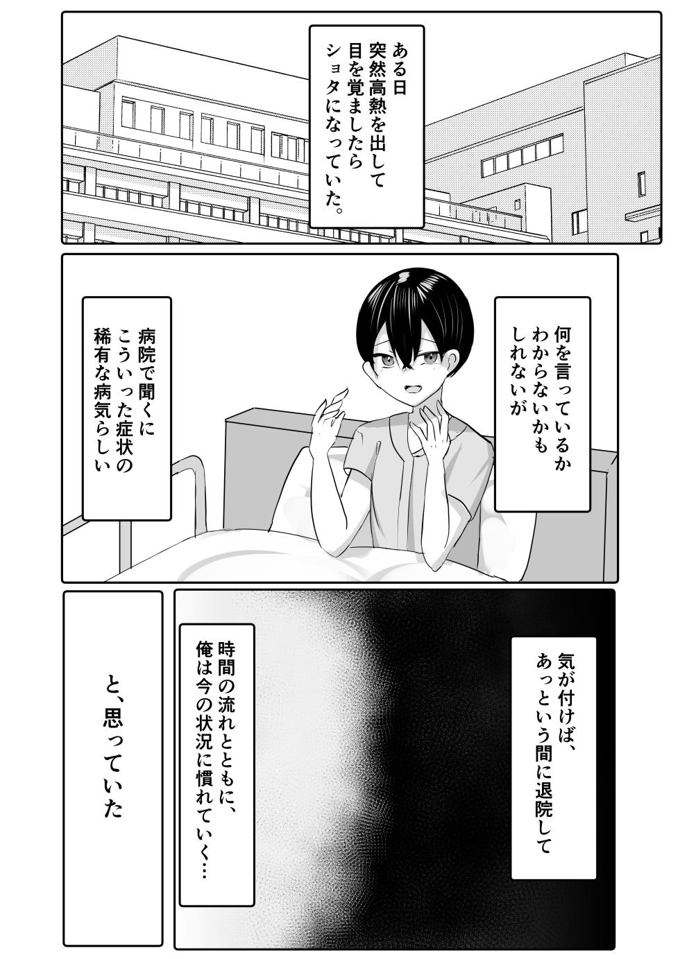 [Huwahuwa Raidou] Toshishita Dekapai Gal Harem ni Kakowaremakuru [Digital] - Page 4