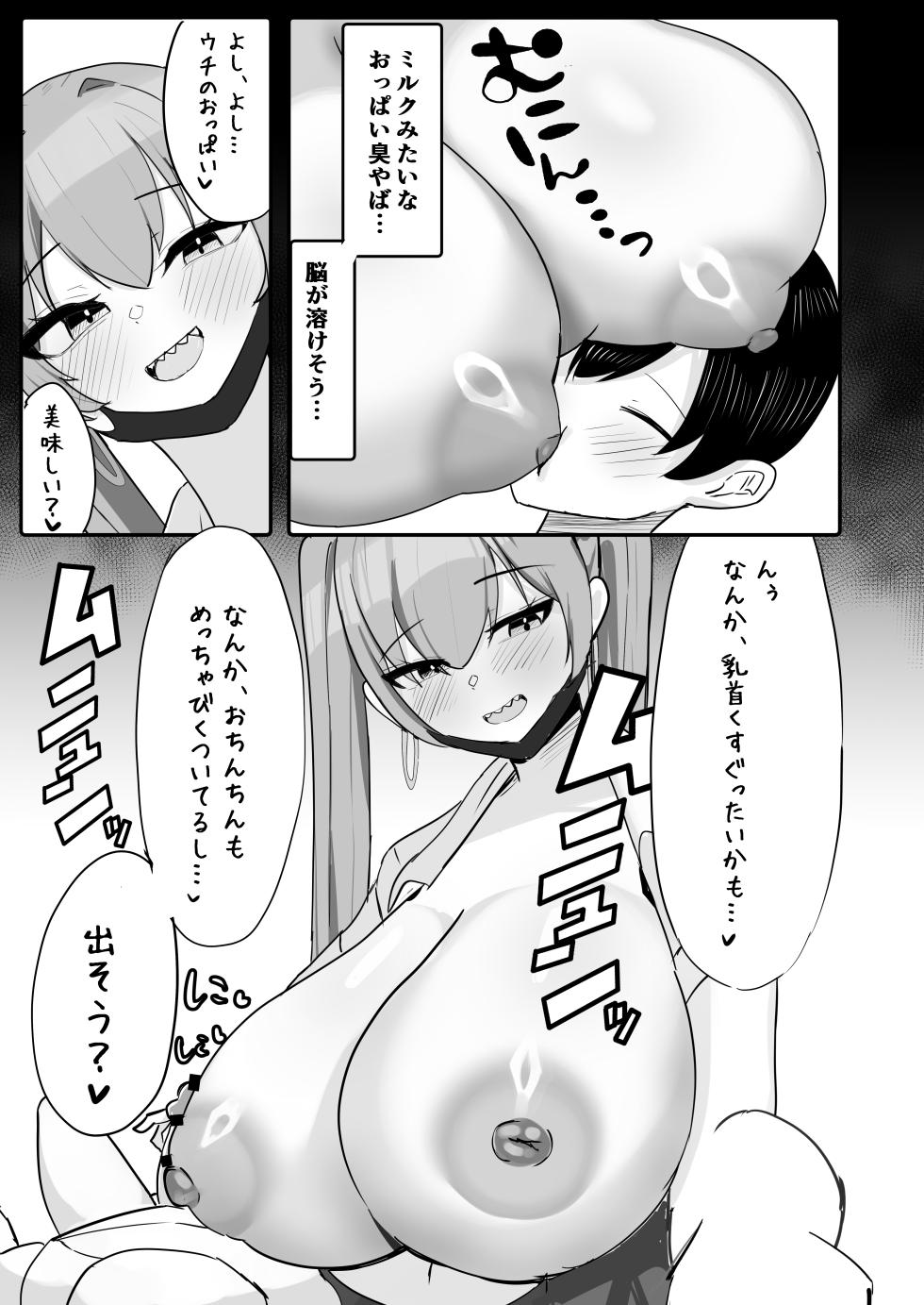 [Huwahuwa Raidou] Toshishita Dekapai Gal Harem ni Kakowaremakuru [Digital] - Page 25
