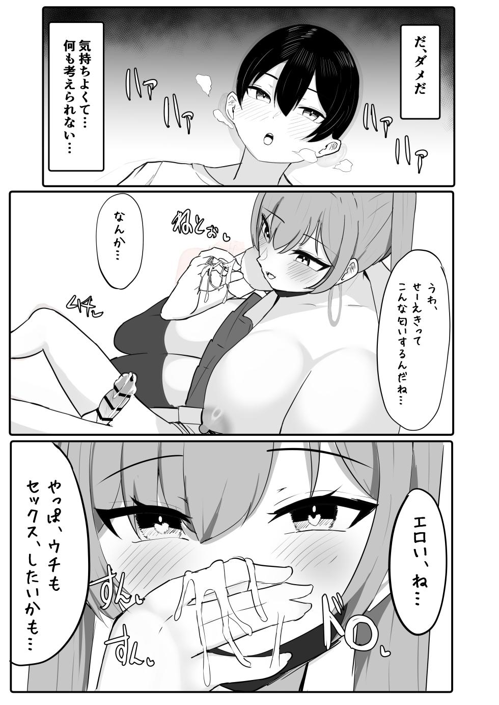 [Huwahuwa Raidou] Toshishita Dekapai Gal Harem ni Kakowaremakuru [Digital] - Page 27