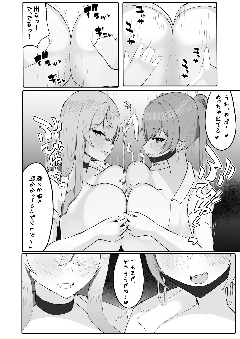 [Huwahuwa Raidou] Toshishita Dekapai Gal Harem ni Kakowaremakuru [Digital] - Page 36