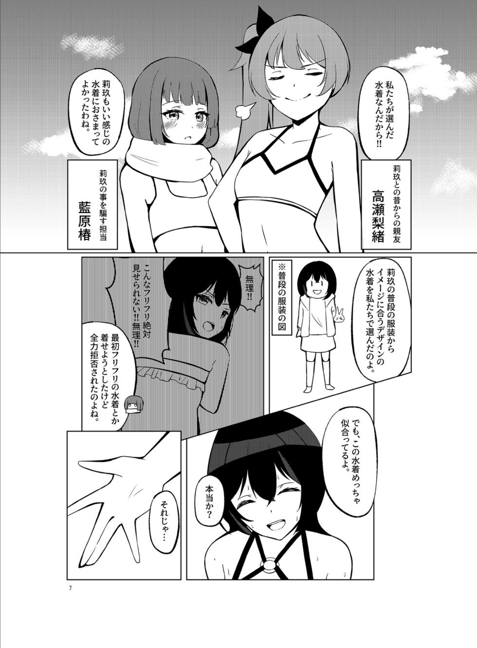 [Neko no Rojiura (Neko Uta)] Itsumademo Soba ni SUMMER (O.N.G.E.K.I.) [Digital] - Page 6