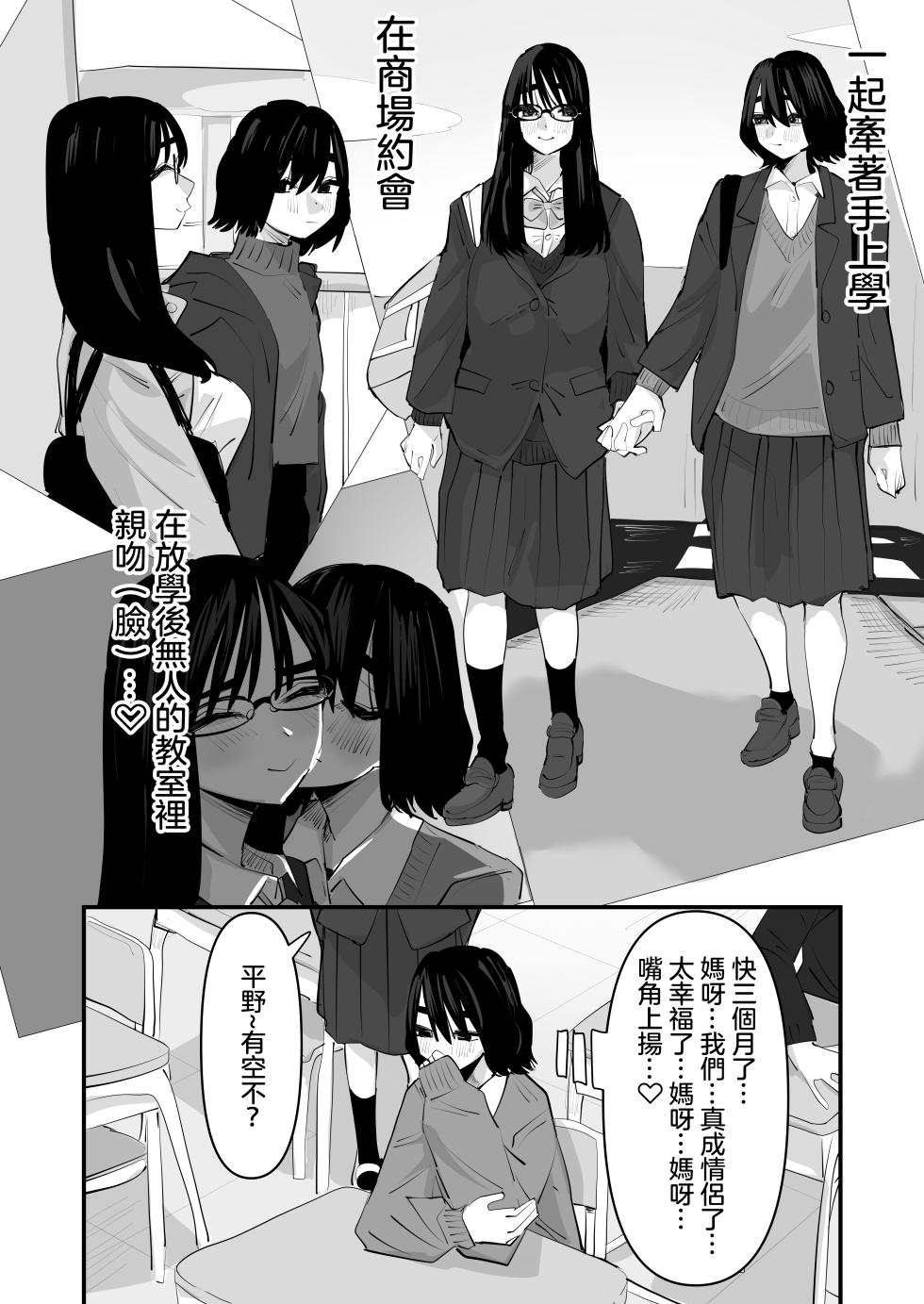 [Aweida] 第一次的百合SEX Hajimete no Yuri Sex [Chinese] [沒有漢化] - Page 7