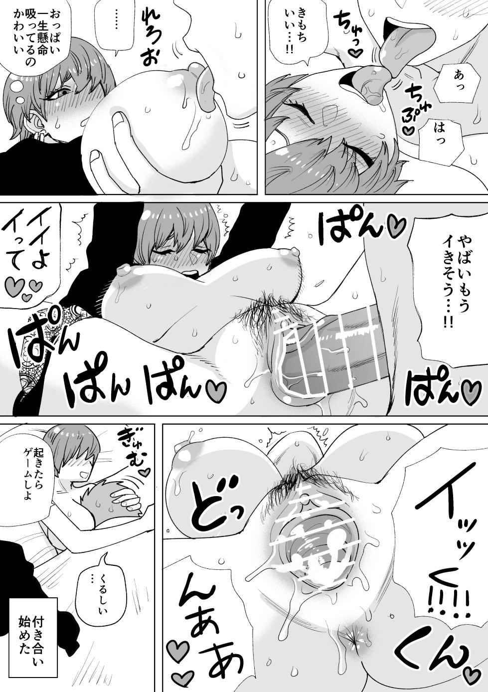 [ダミー] オフ会で出会ったイケメン巨乳な子 - Page 3