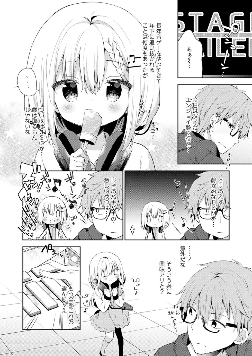 [Yuizaki Kazuya] bpm200↑ (COMIC LO 2019-02) [Digital] - Page 2