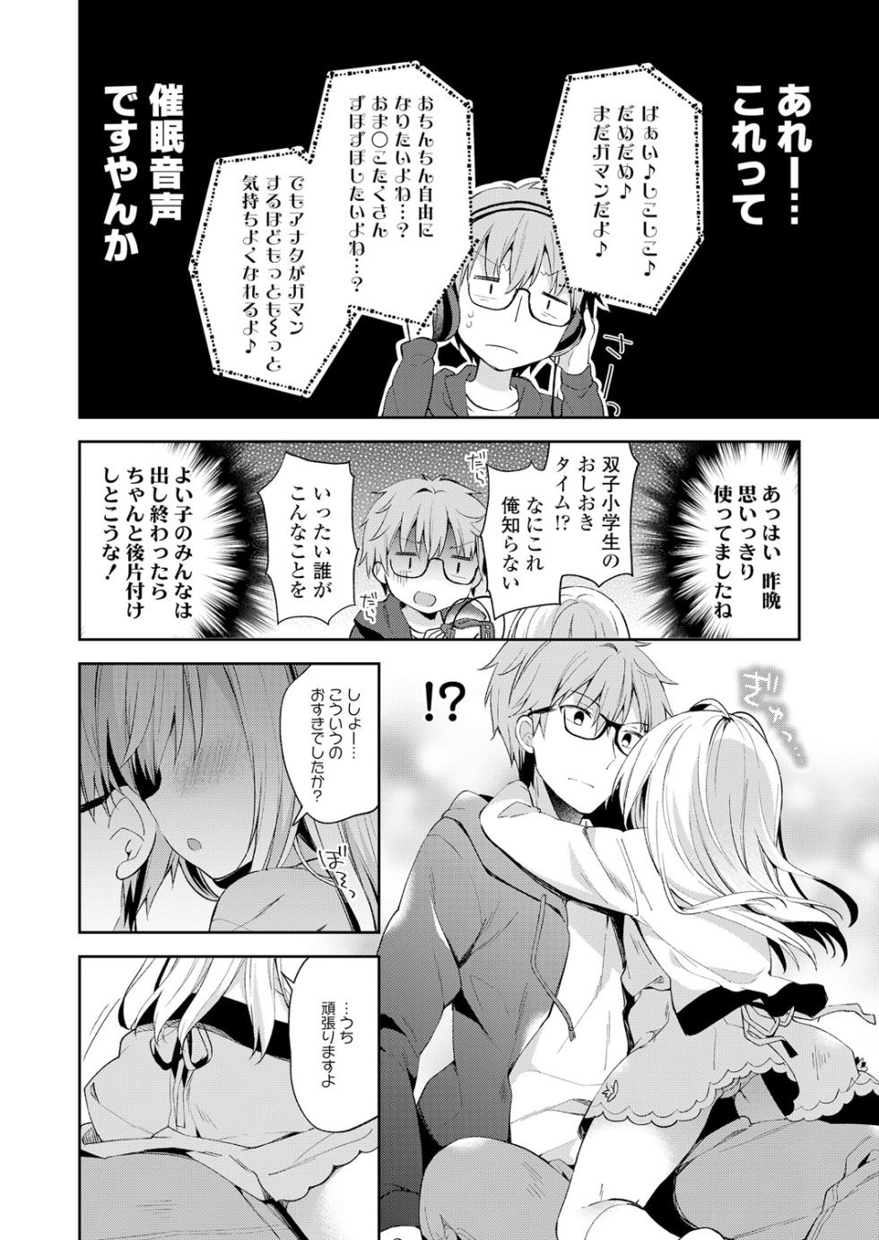 [Yuizaki Kazuya] bpm200↑ (COMIC LO 2019-02) [Digital] - Page 6