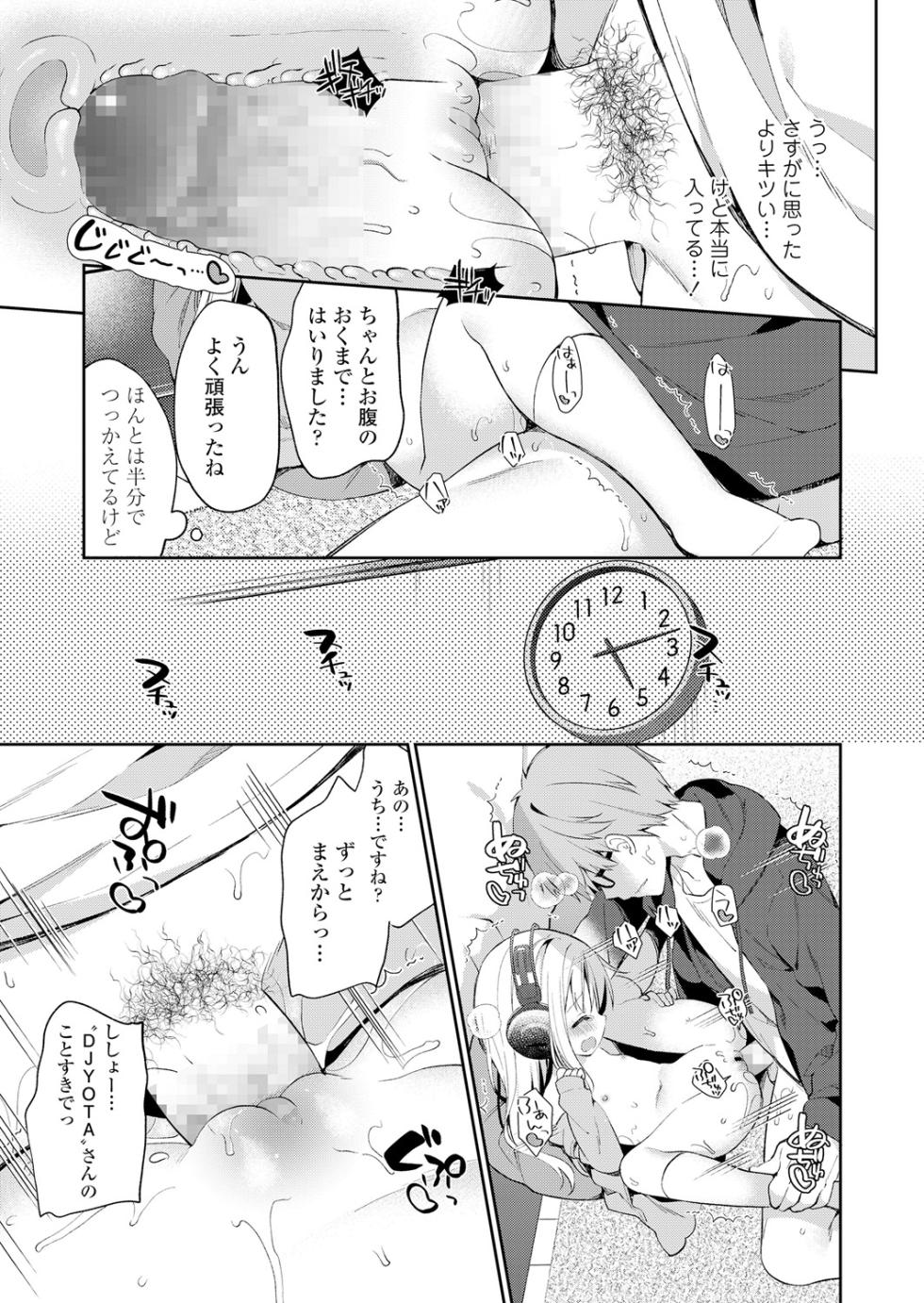 [Yuizaki Kazuya] bpm200↑ (COMIC LO 2019-02) [Digital] - Page 13