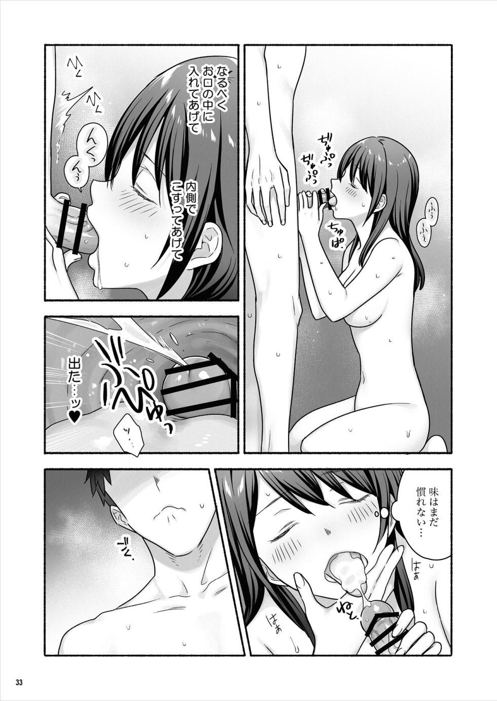[Maritozzo (仲原)] 家出女子になつかれて毎日いちゃラブえっちすることになった話 [Digital] - Page 34