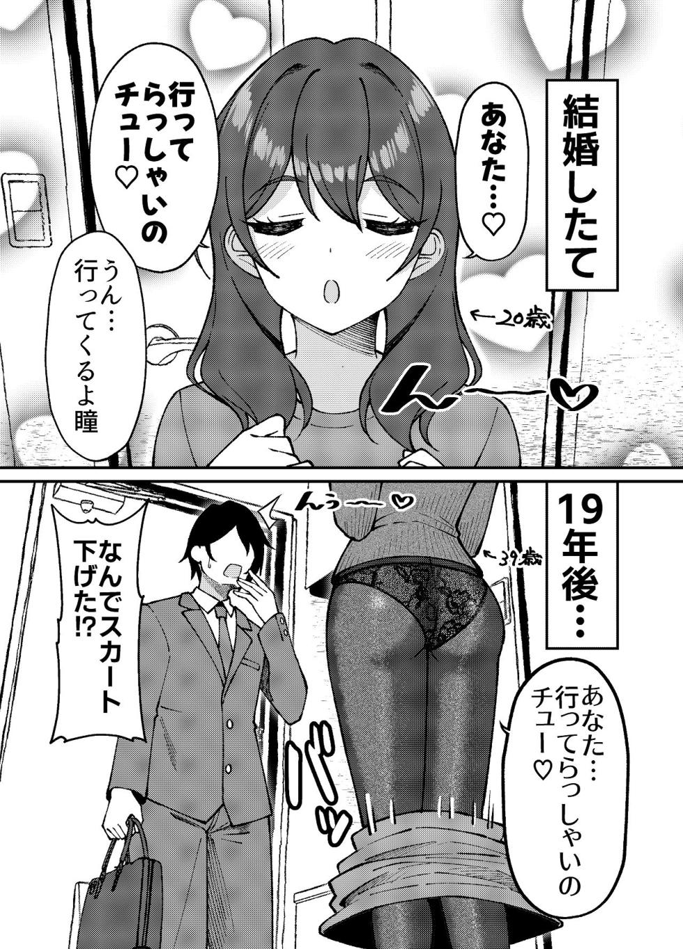 [Grande Size (Grande)] Nagisawa-ke no Oku-san no Midara na Nichijou [Digital] - Page 34