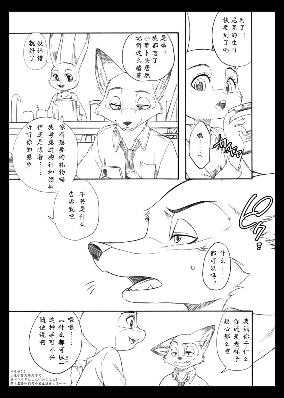 [Dogear (Inumimi Moeta)] Day_off_Date (休息日的二人时光) [简中] [小阳个人汉化] - Page 19